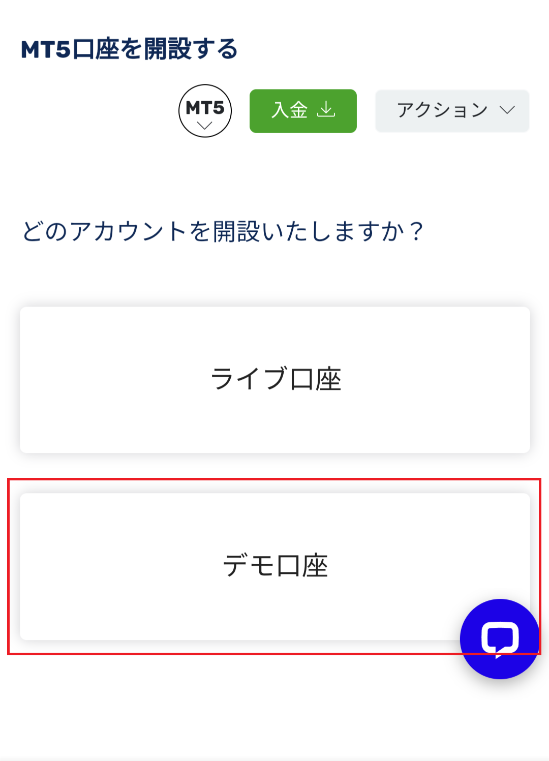 FXGTの口座開設からトレード開始までの手順【完全保存版】 | 株式会社グローバル・ファイナンス