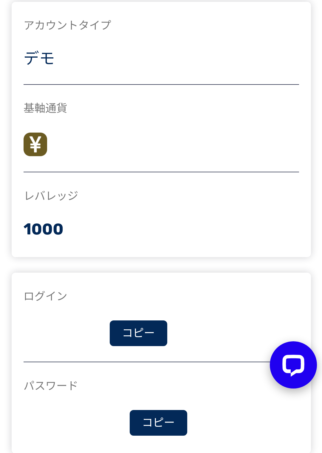 FXGTの口座開設からトレード開始までの手順【完全保存版】 | 株式会社グローバル・ファイナンス
