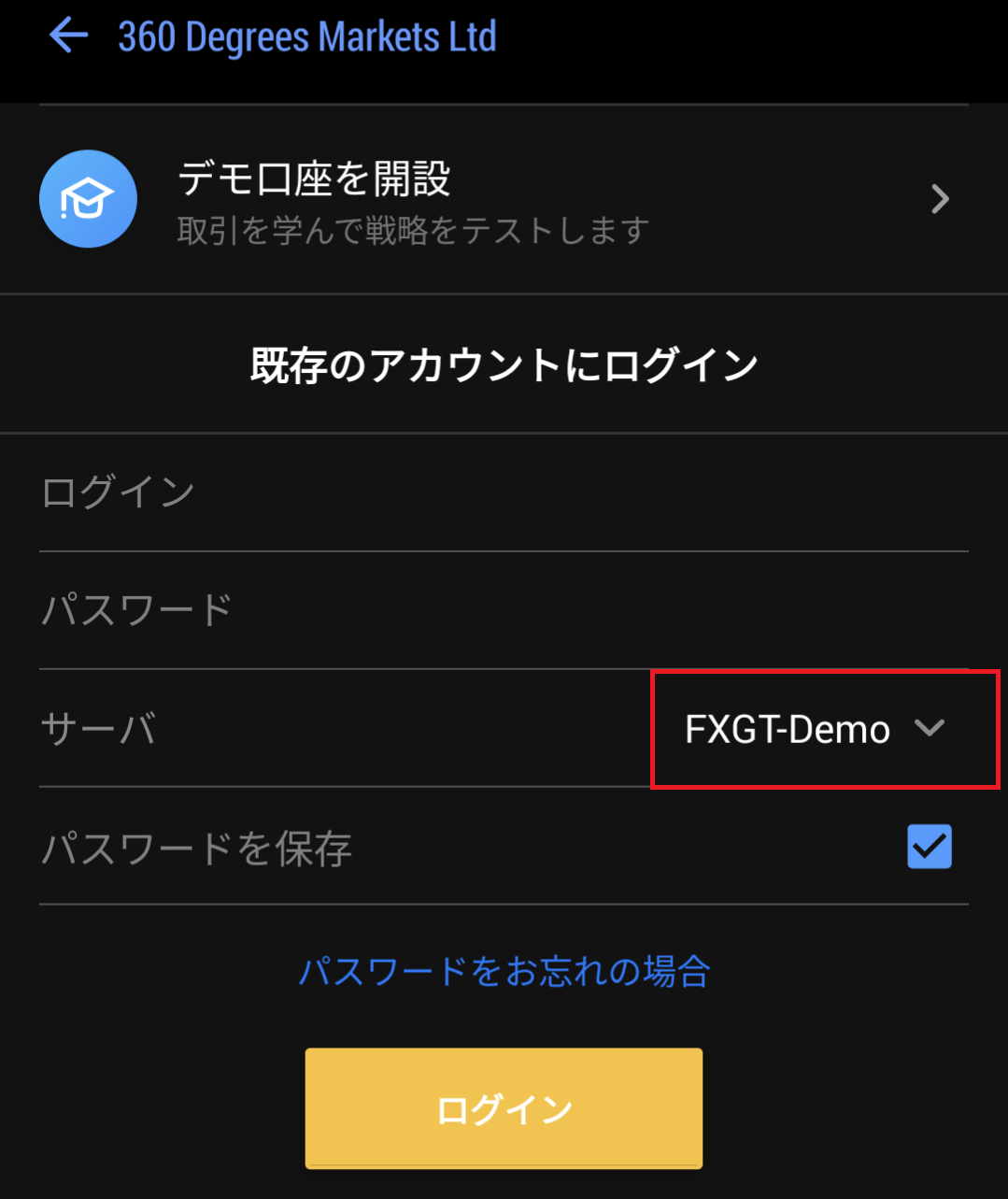 FXGTの口座開設からトレード開始までの手順【完全保存版】 | 株式会社グローバル・ファイナンス