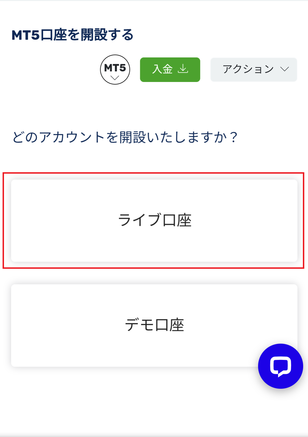 FXGTの口座開設からトレード開始までの手順【完全保存版】 | 株式会社グローバル・ファイナンス