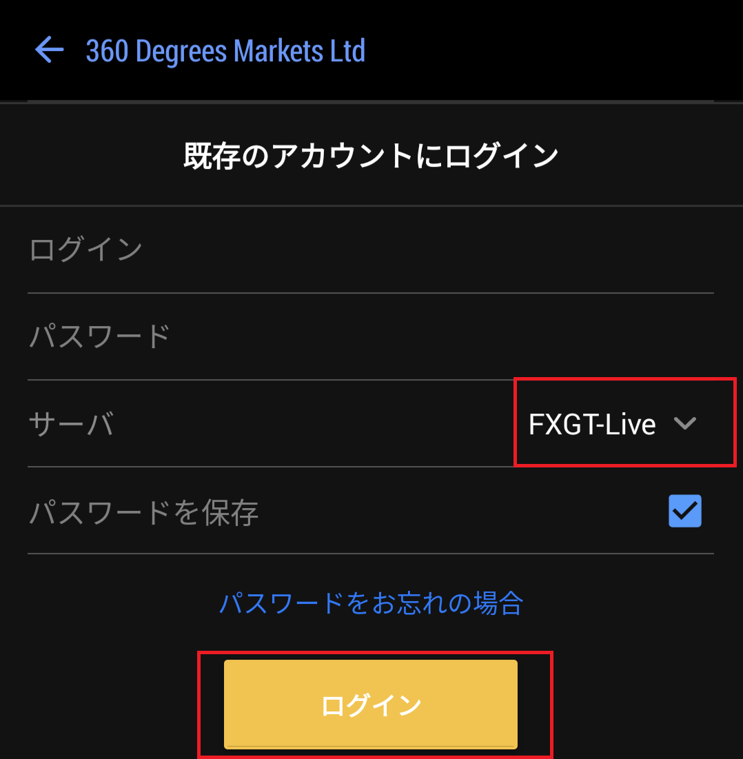 FXGTの口座開設からトレード開始までの手順【完全保存版】 | 株式会社グローバル・ファイナンス