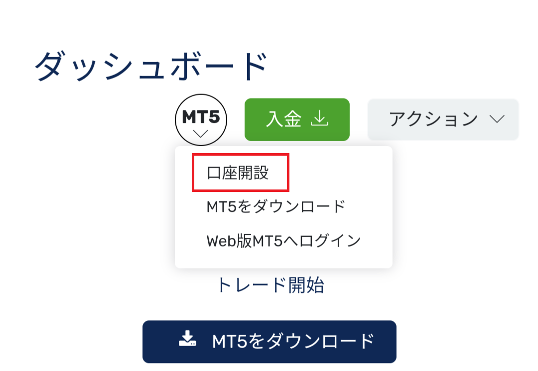 FXGT＿デモ口座開設方法＿02