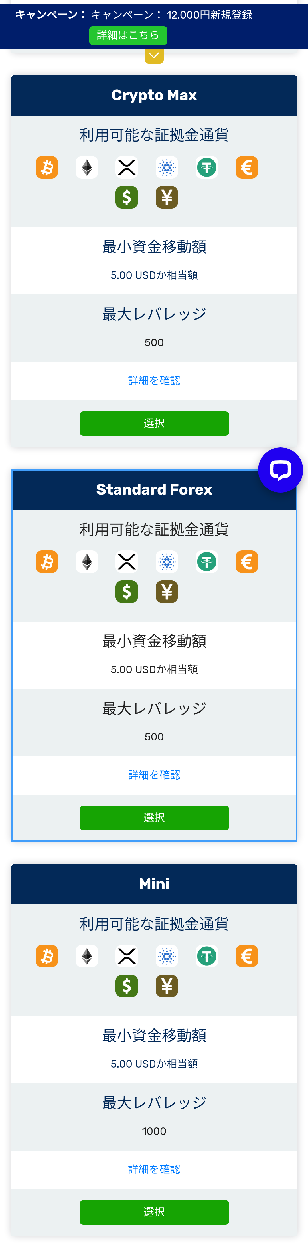 FXGT＿デモ口座開設方法＿05