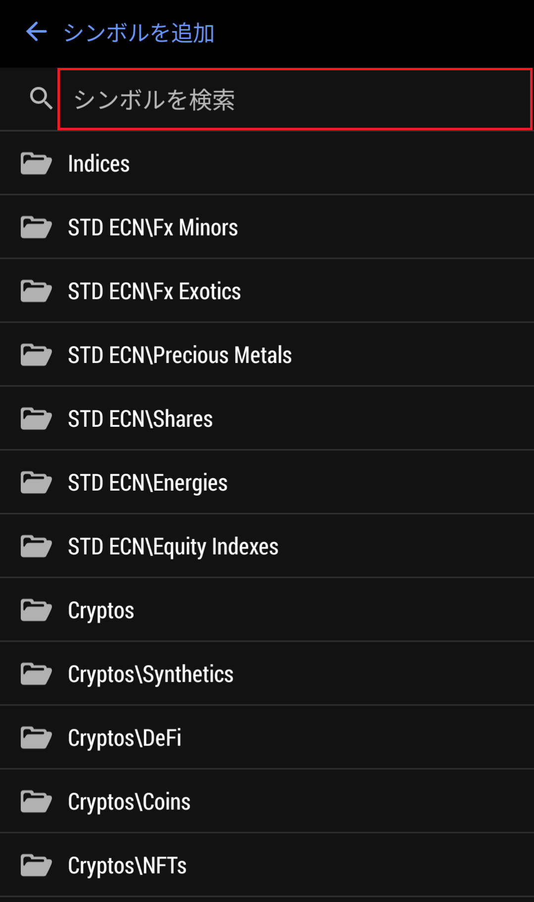 FXGT_通貨ペアの検索方法＿02