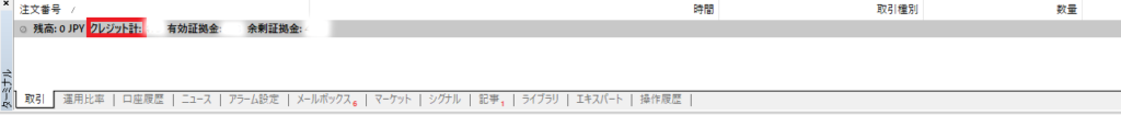 MT4/MT5での確認方法02