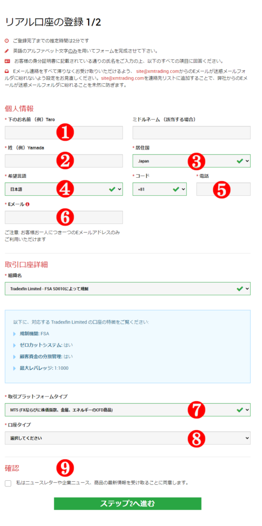 XM口座開設方法＿01