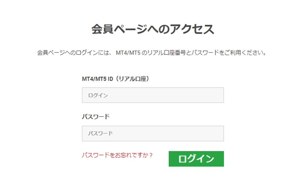 XMTradingの会員ページにログイン