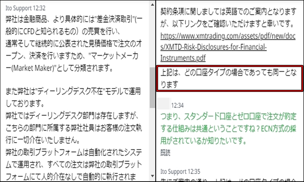 XM運営へ発注方式を確認