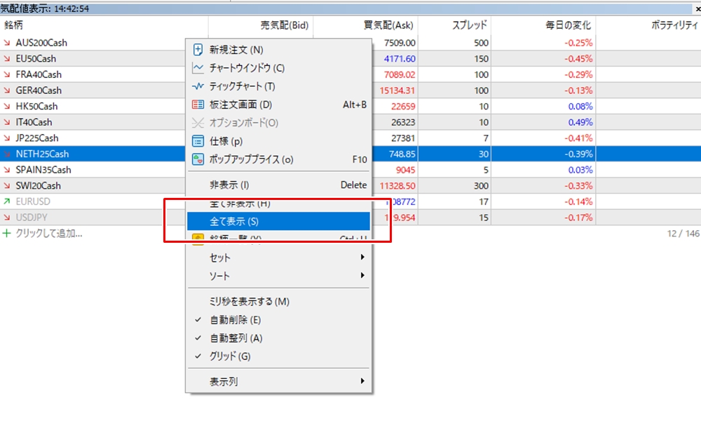 全て表示をクリック