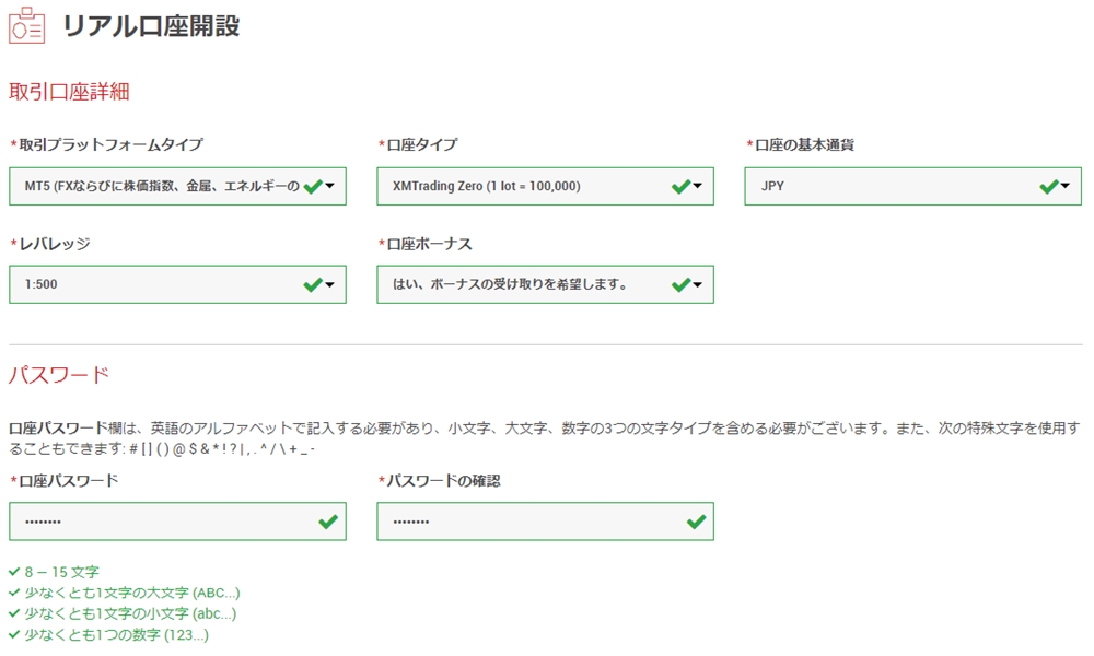 追加口座の口座タイプを設定する