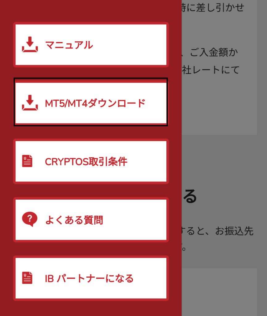 BigBossの口座開設からトレード開始までの手順【完全保存版】 | 株式会社グローバル・ファイナンス