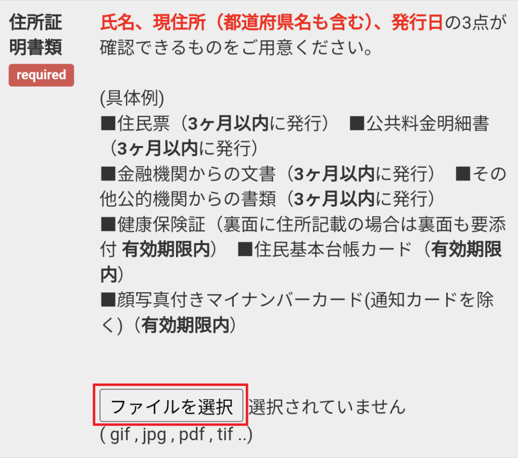 BigBossの口座開設からトレード開始までの手順【完全保存版】 | 株式会社グローバル・ファイナンス