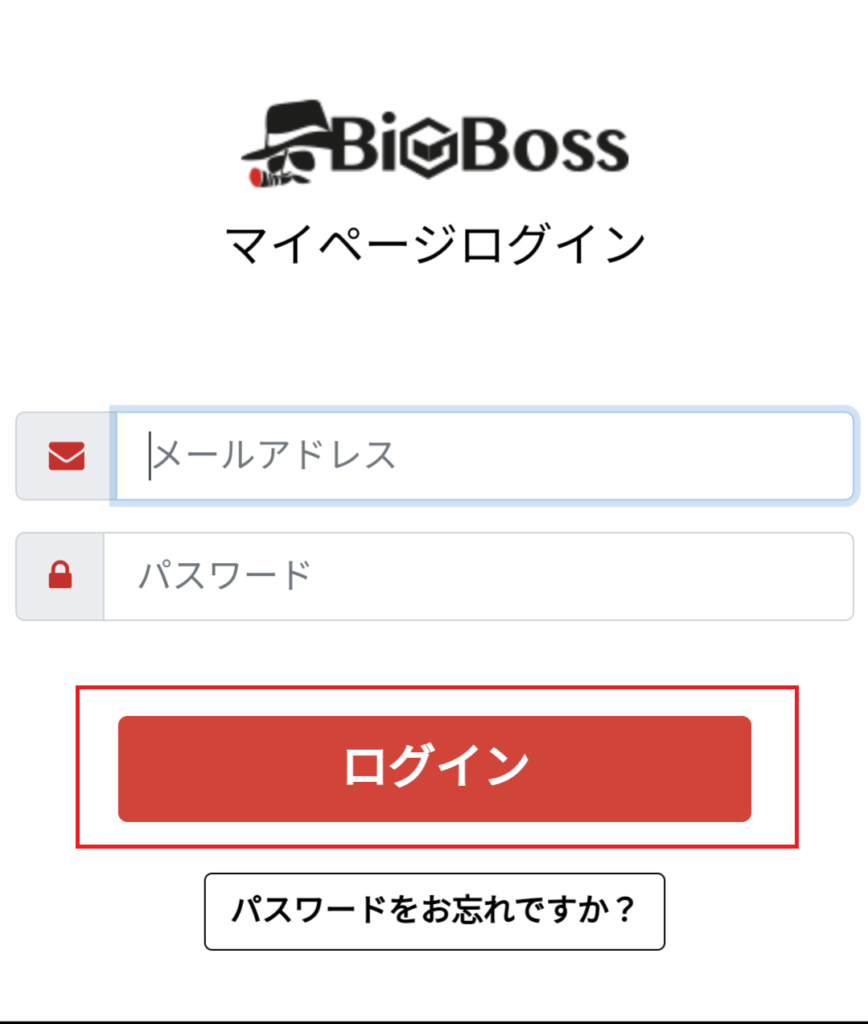 BIGBoss口座開設06