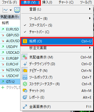 FXGT＿仮想通貨表示方法01