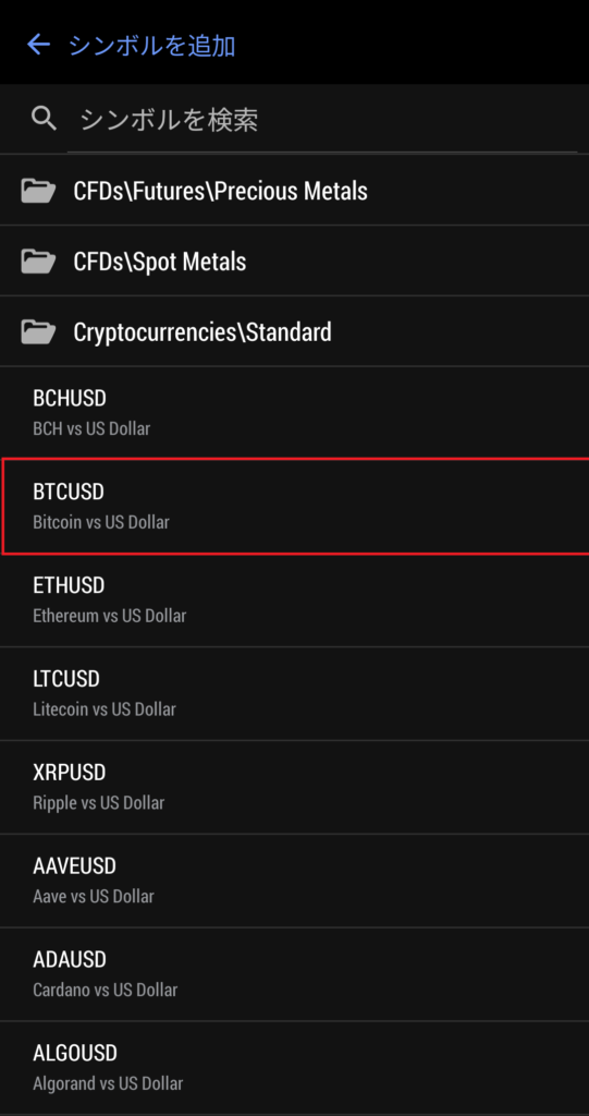 XM_MT5仮想通貨の表示方法03