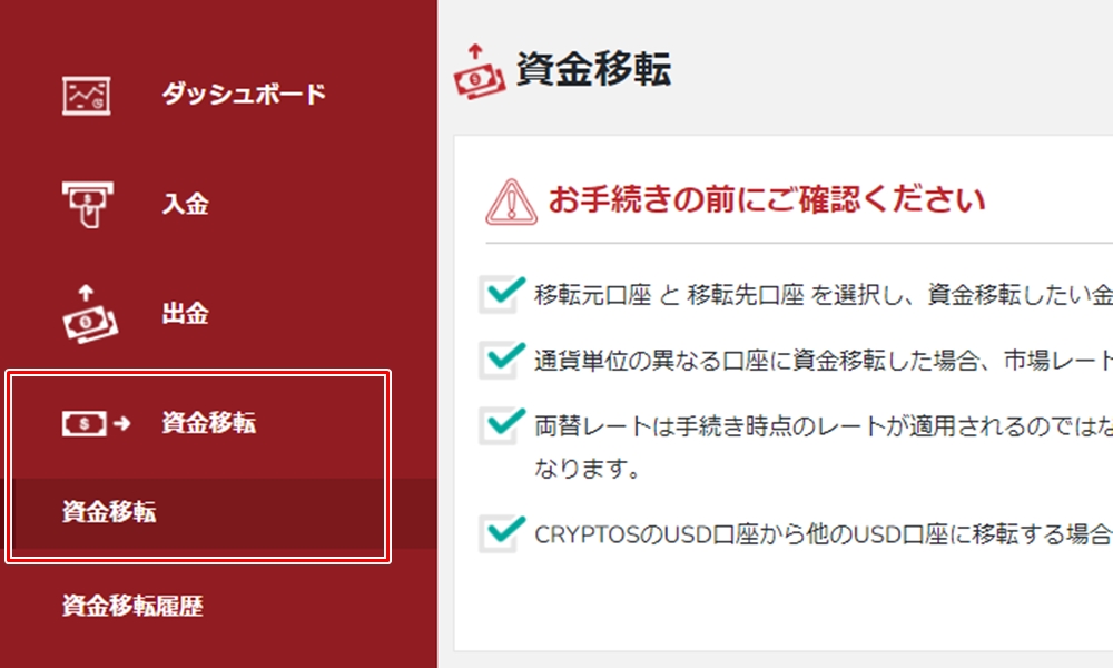 BigBossの口座タイプ変更その4