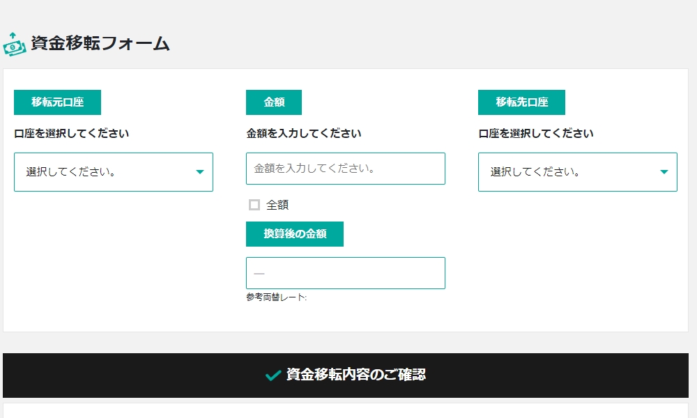 BigBossの口座タイプ変更その5