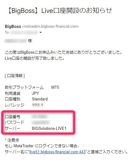 BigBossのアプリにログイン