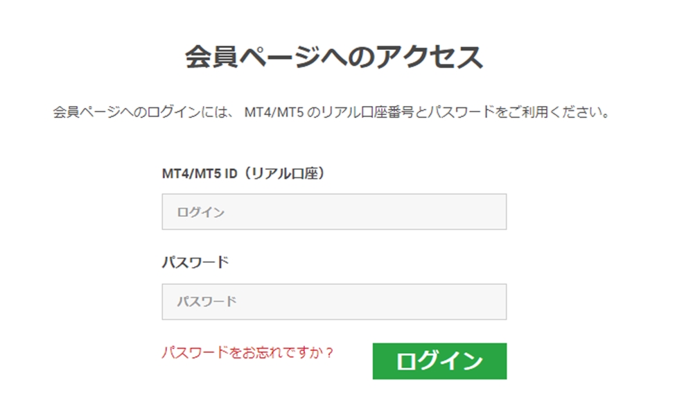 XM会員ページにログインする