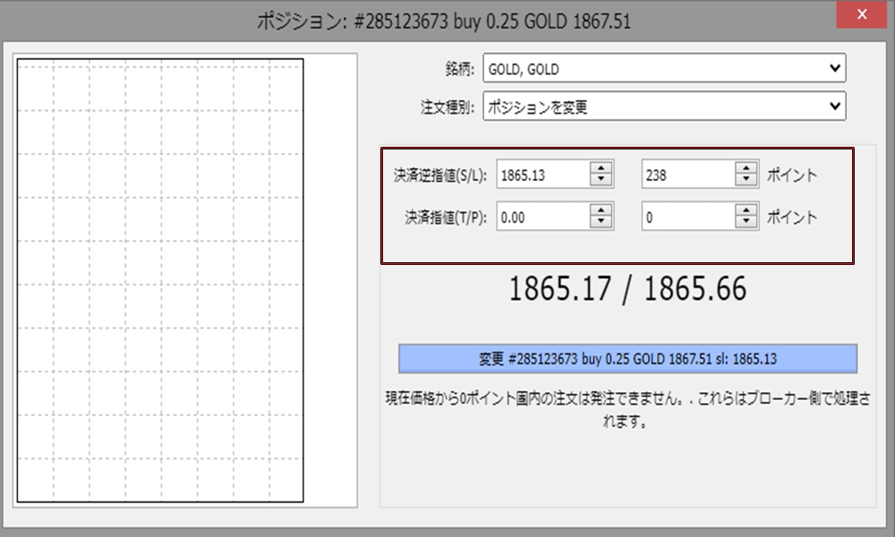 決済注文を予約3