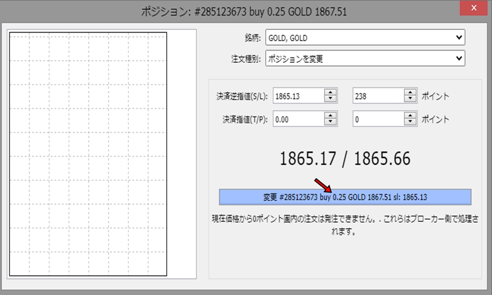 決済注文を予約4