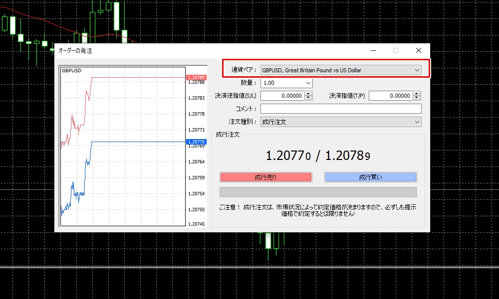 MT4の新規注文2