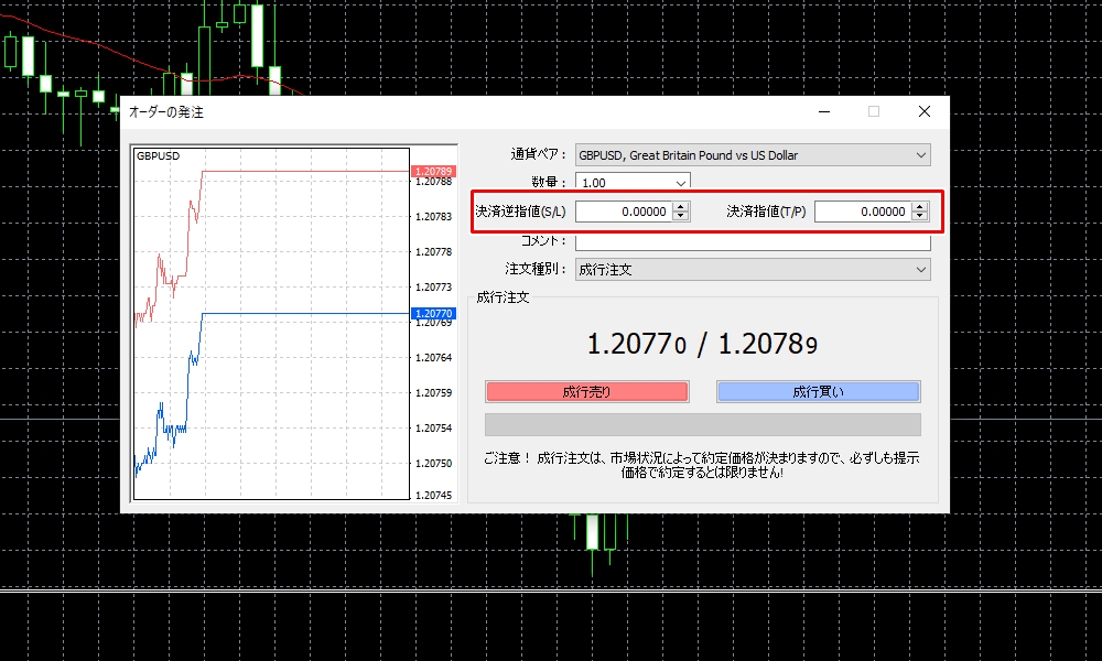 MT4の新規注文3