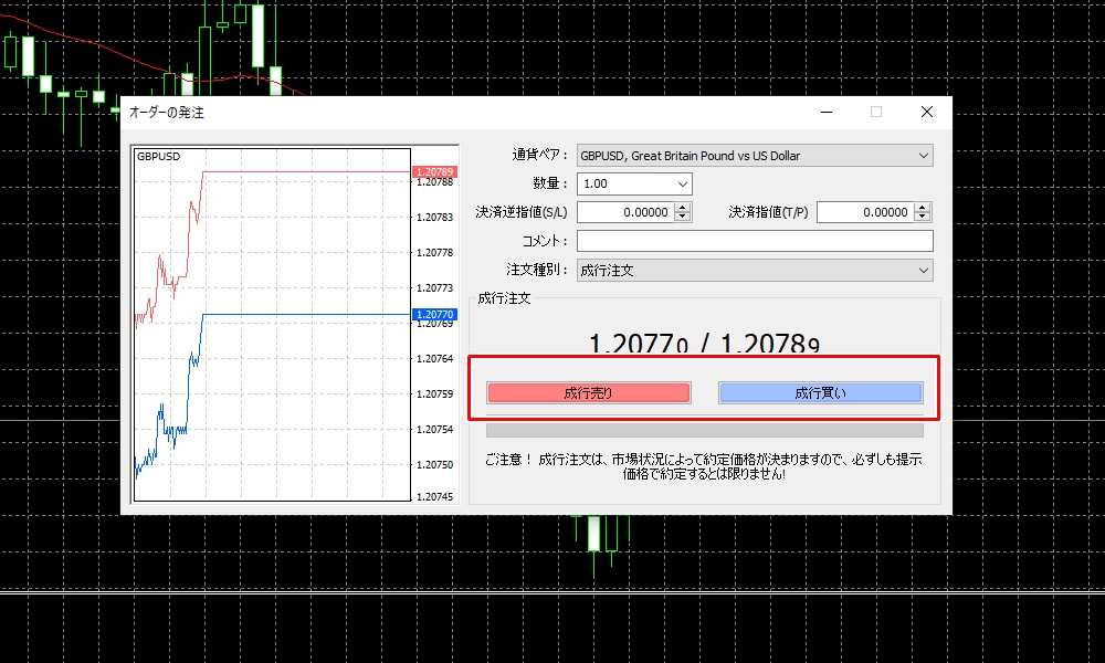 MT4の新規注文4