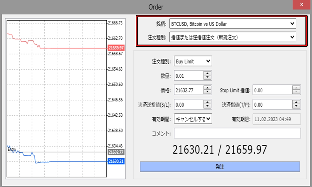 指値注文の使い方2