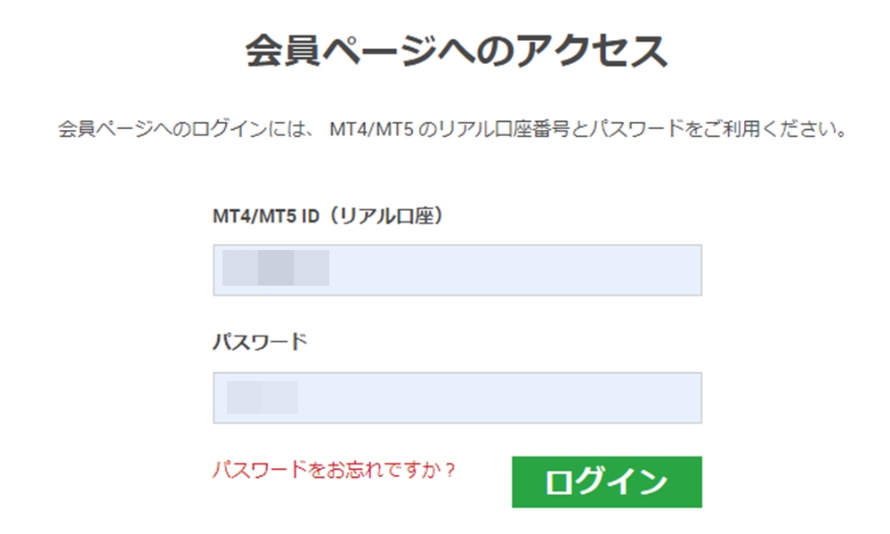 MT4/MT5 WebTraderのログイン手順
