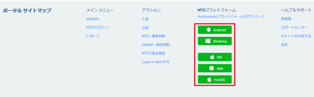 FXGTデモ口座取引開始02