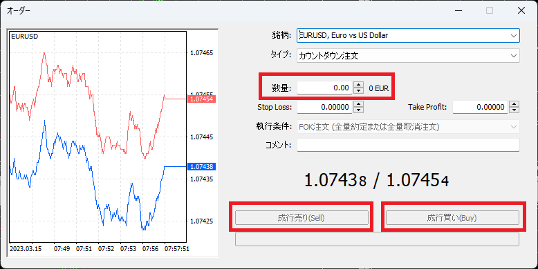 FXGTデモ口座取引開始05