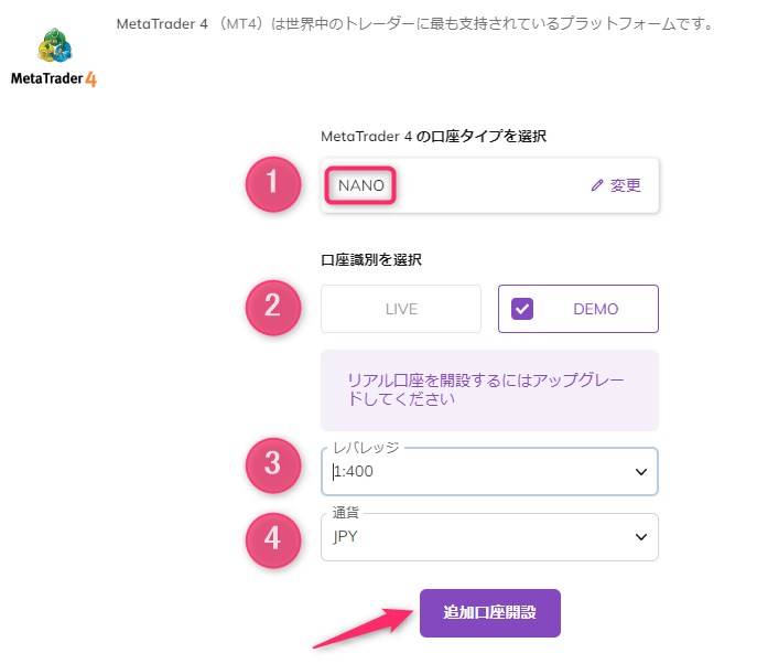 AXIORYの追加口座の開設を申請する