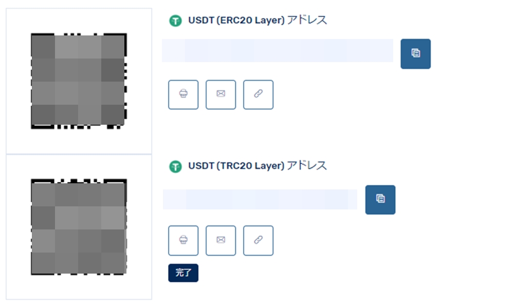 FXGTの仮想通貨入金その5