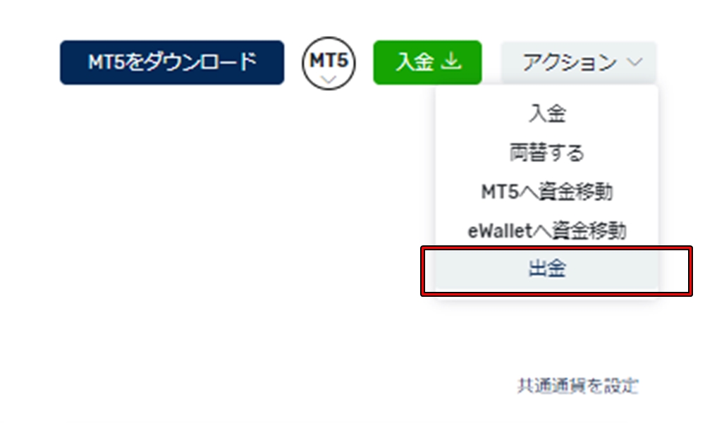 FXGTの仮想通貨出金その2