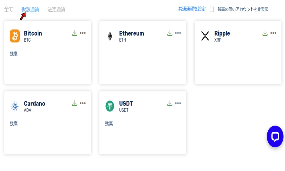 FXGTの仮想通貨出金その3