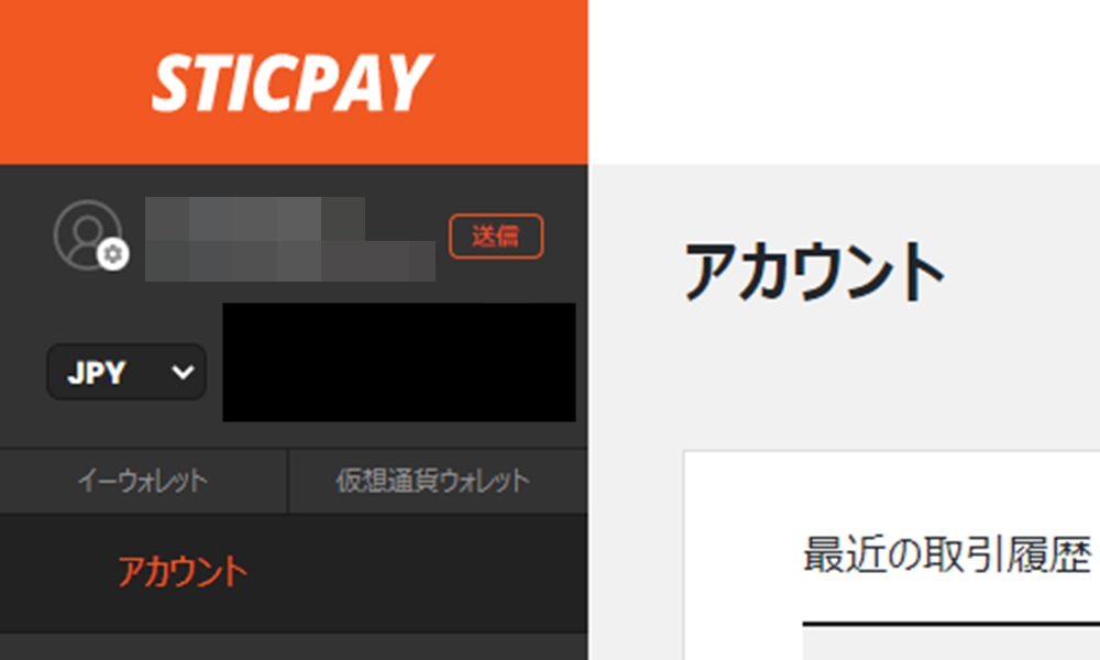 FXGTのSticPay出金その6