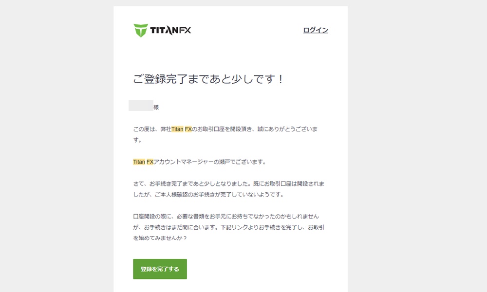 TitanFXの口座開設その4