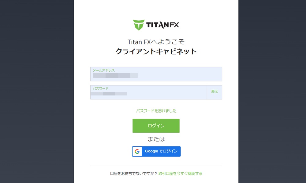 TitanFXの本人確認その1