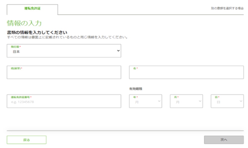 TitanFXの本人確認その3