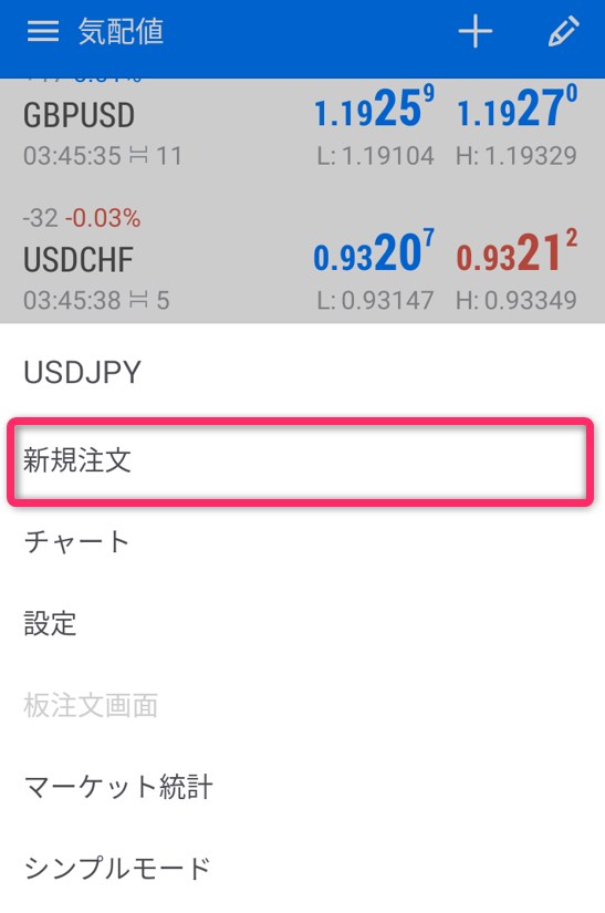 TitanFXのMT5でドル円を新規注文