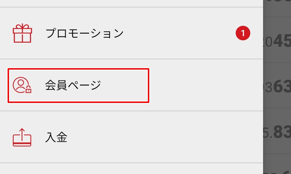 xmアプリの口座間資金移動その2