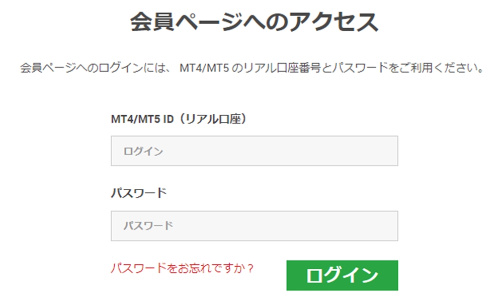 XM国内銀行送金の入金その1