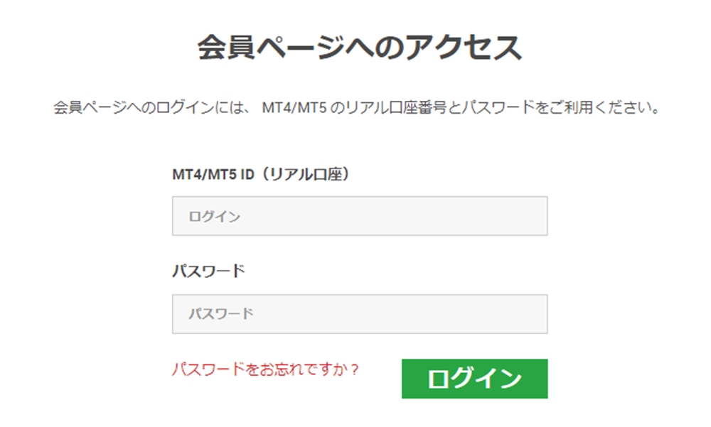 XMの国内銀行送金の出金その1