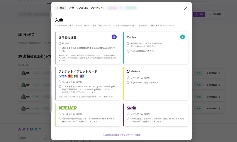 初回入金ボーナスの受け取り方その3