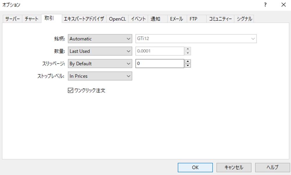 許容スリッページを設定する