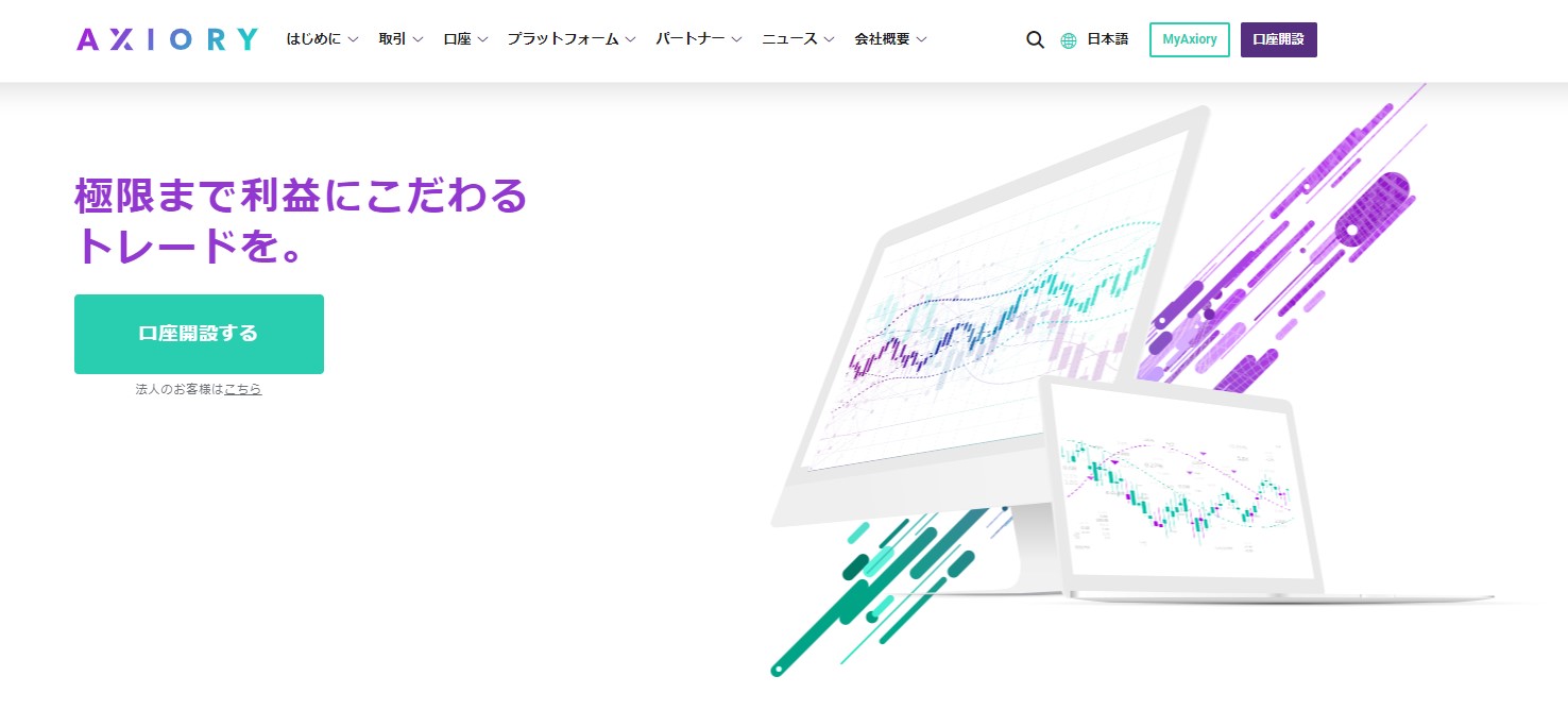 AXIORYのナノスプレッド口座