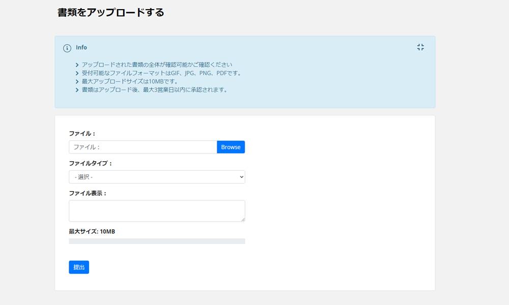 IronFXの口座開設その4