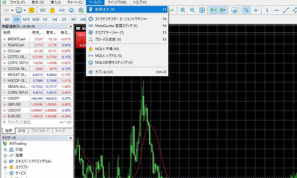 両建ての手順その1