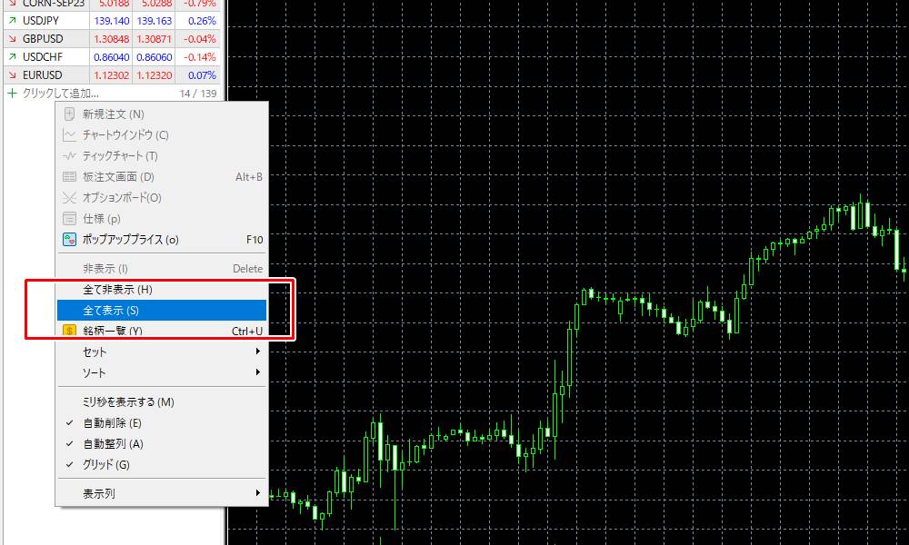 ログイン中の口座タイプの取り扱い銘柄へ更新